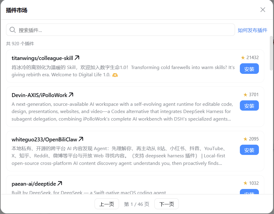 TheYoungChen/dsh-plugin-market 预览 preview