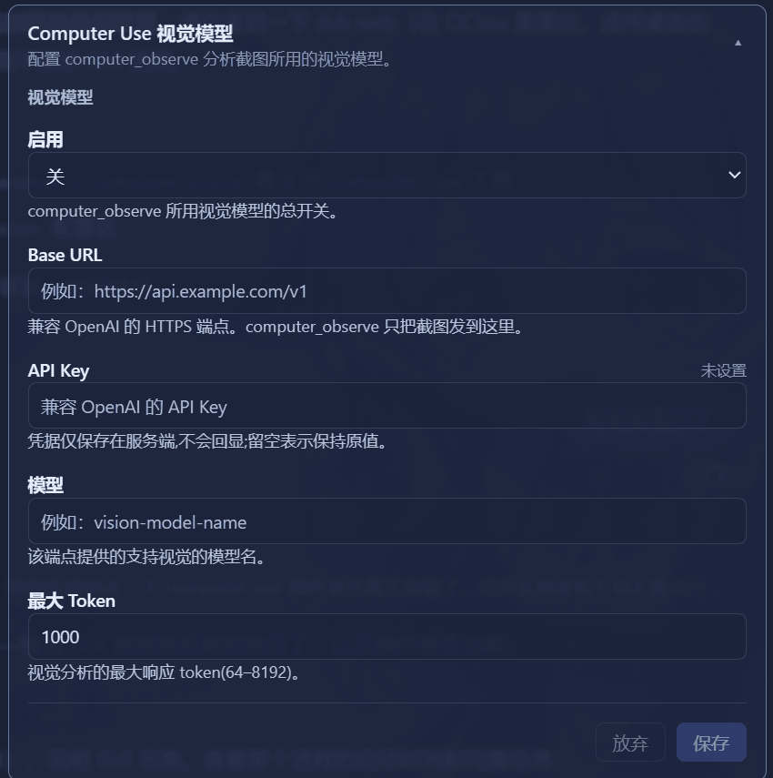 ThreeBody6666/dsh-computer-use 预览 preview