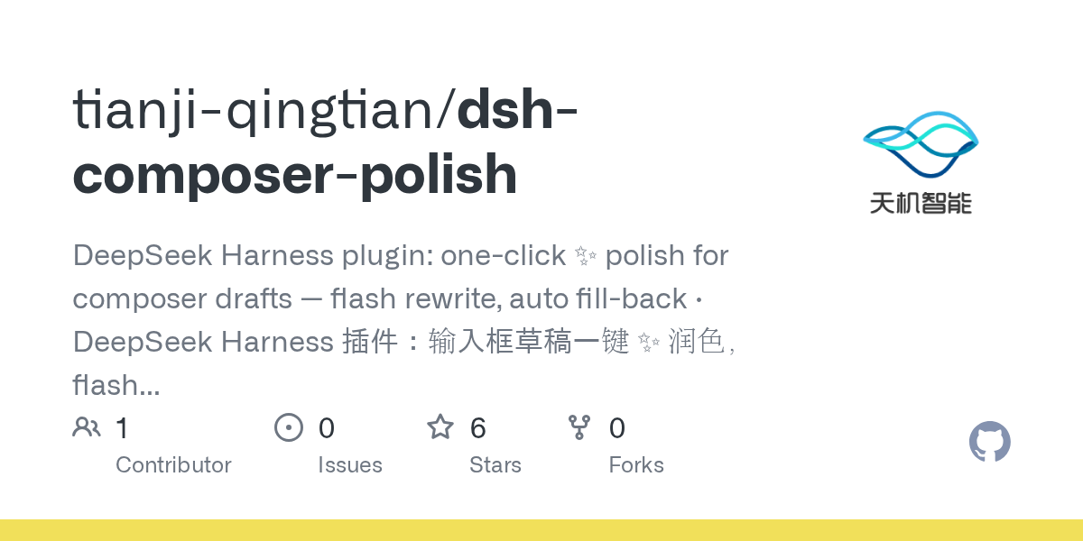 tianji-qingtian/dsh-composer-polish preview