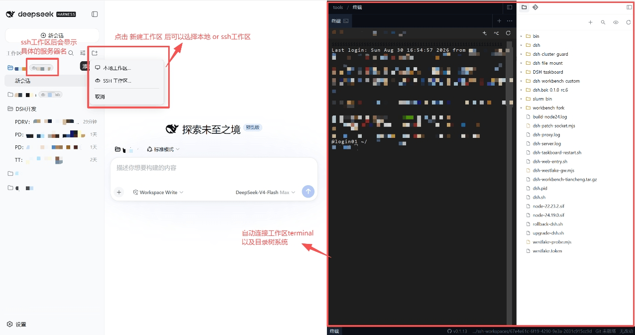 tiphareth0/dsh-sshworkspaces 预览 preview