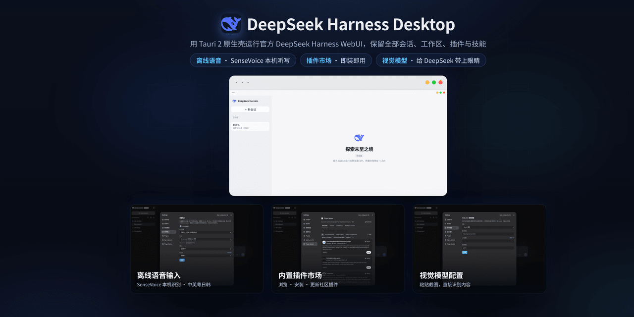 TommyFang2077/dsh-easy-desktop 预览 preview