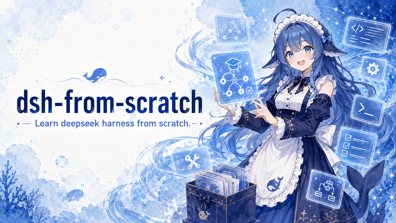 tsrigo/dsh-from-scratch 预览 preview