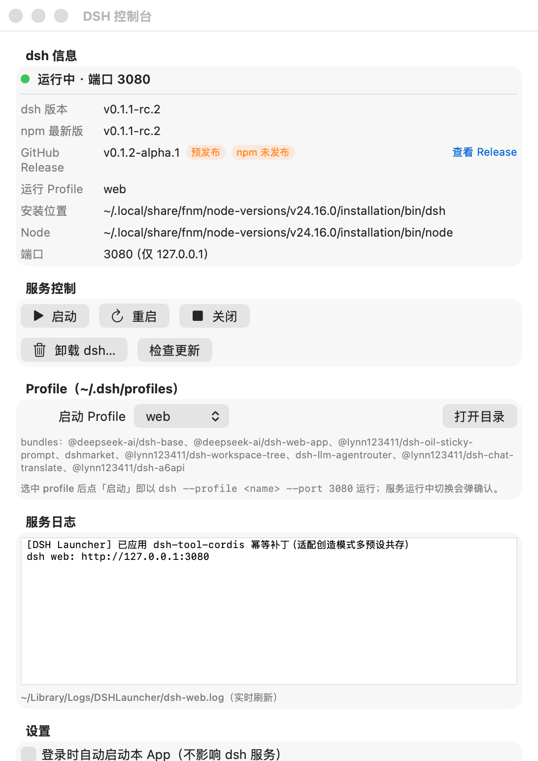 tttnny/DSH-Launcher 预览 preview