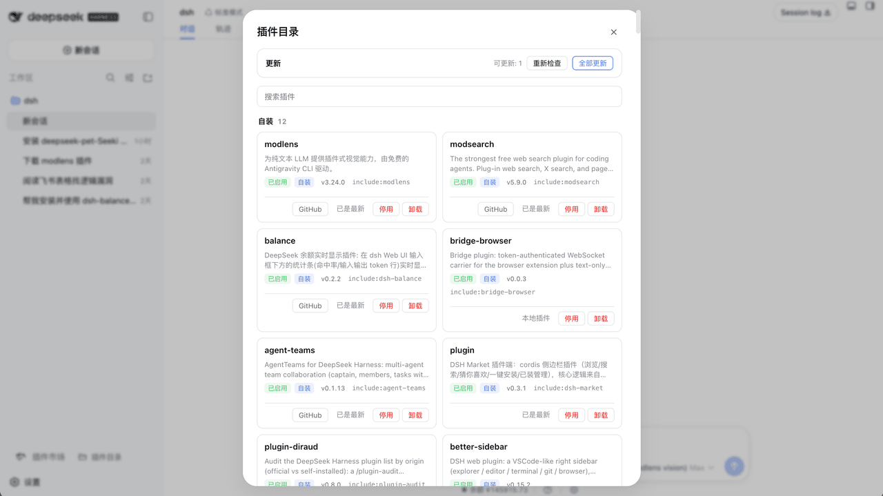 tttwh/dsh-plugin-diraud 预览 preview