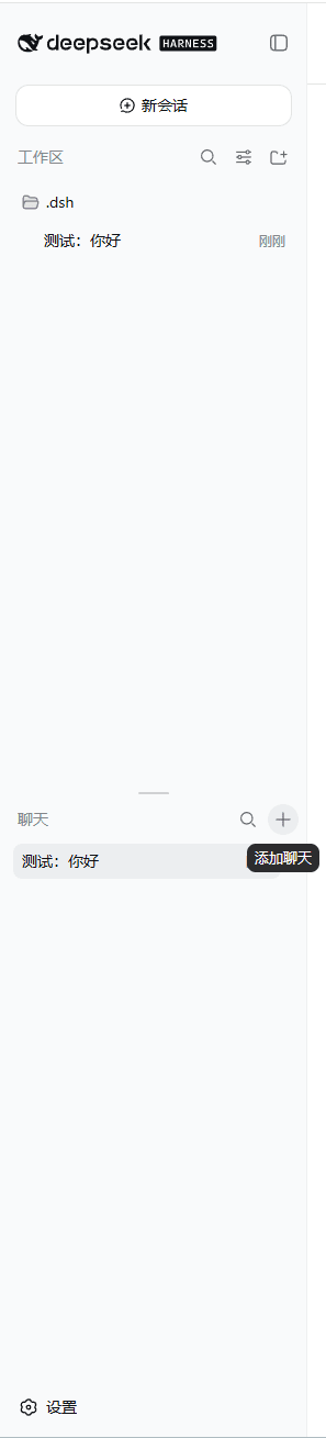 tvrpdfe/dsh-chat-manager 预览 preview