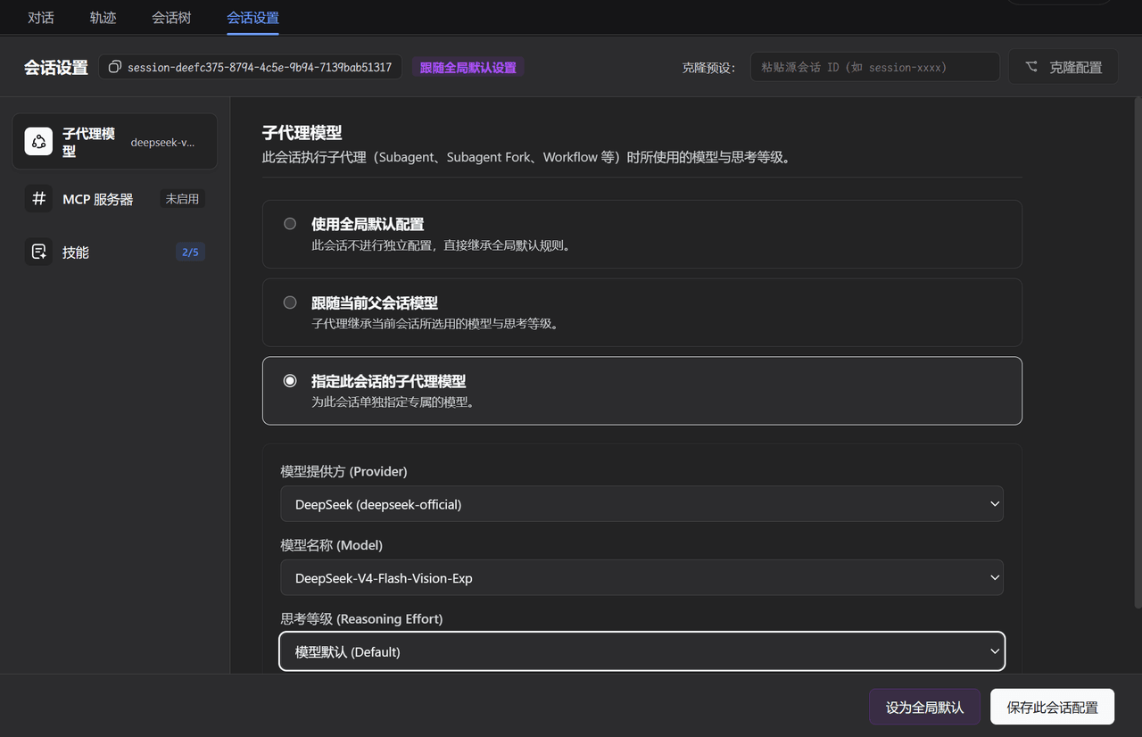 u9521/dsh-session-settings 预览 preview