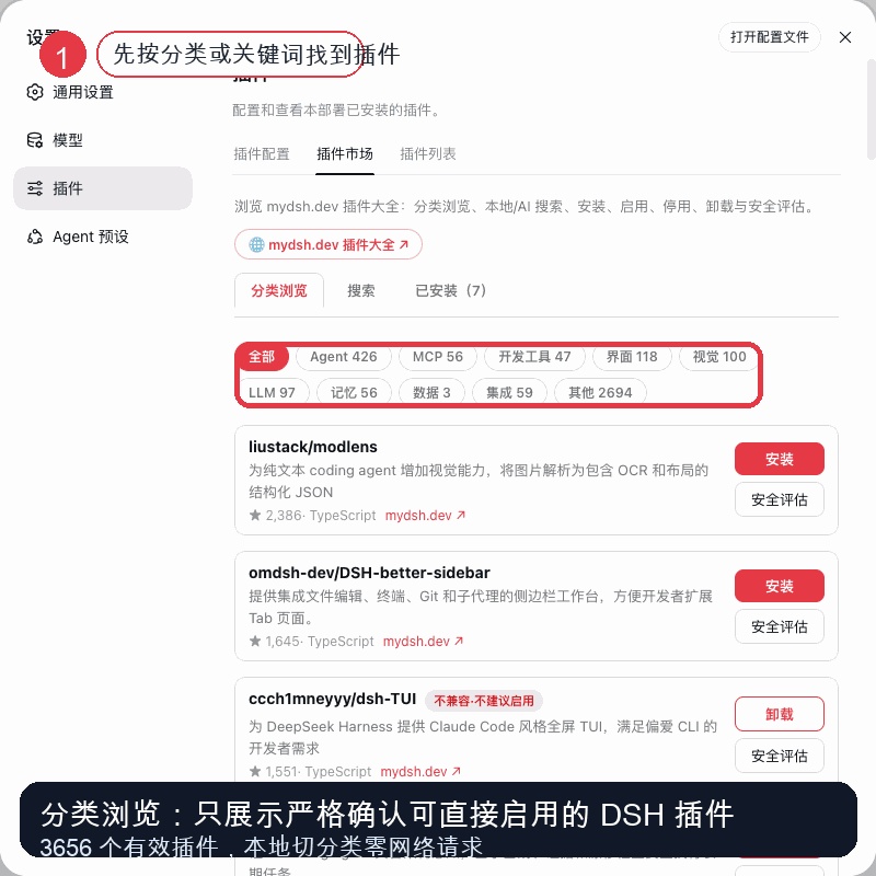 uluckystar/dsh-plugin-market 预览 preview