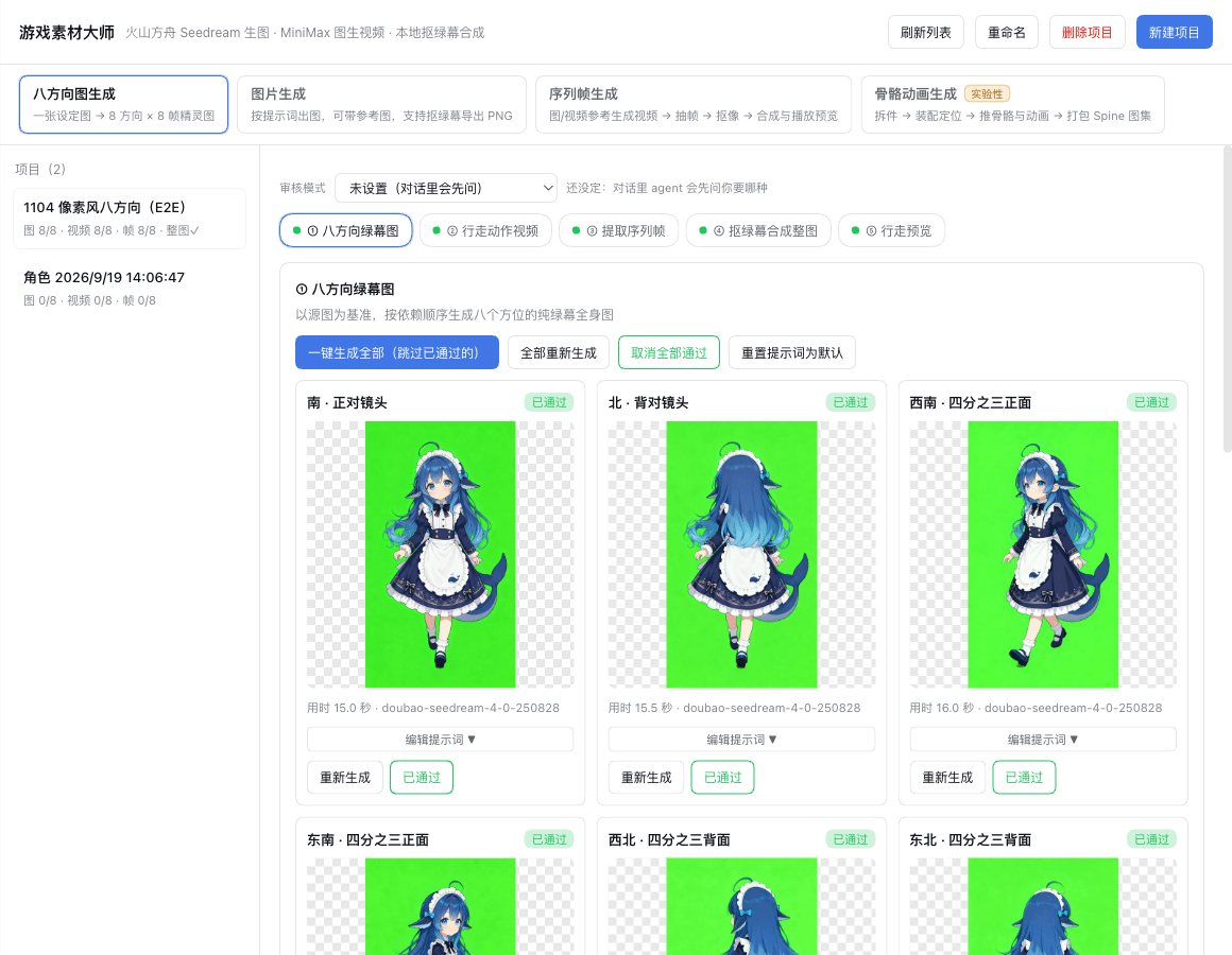 universe-st/dsh-game-material-master 预览 preview
