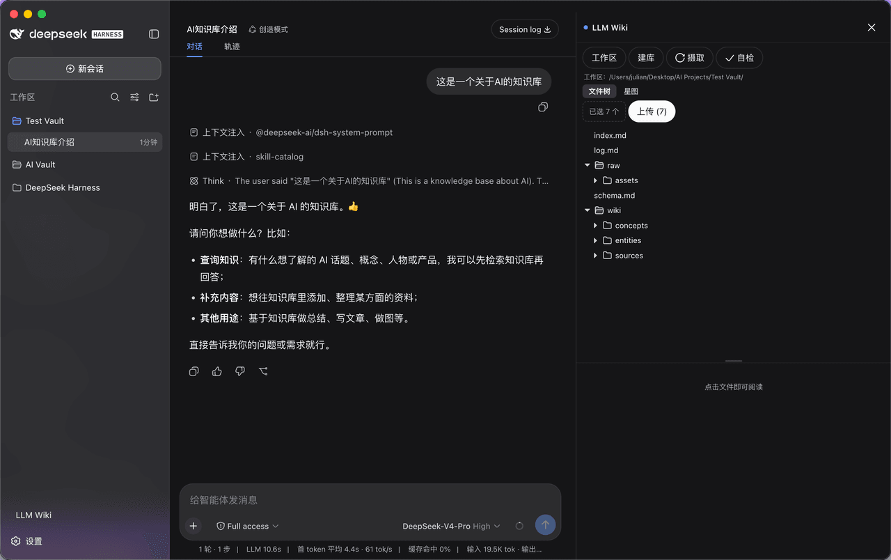 Vesna-Strivozha/DSH-LLM-wiki-plugin 预览 preview
