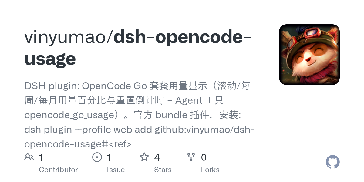 vinyumao/dsh-opencode-usage preview