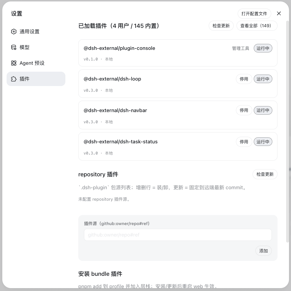vlln/plugin-registry 预览 preview
