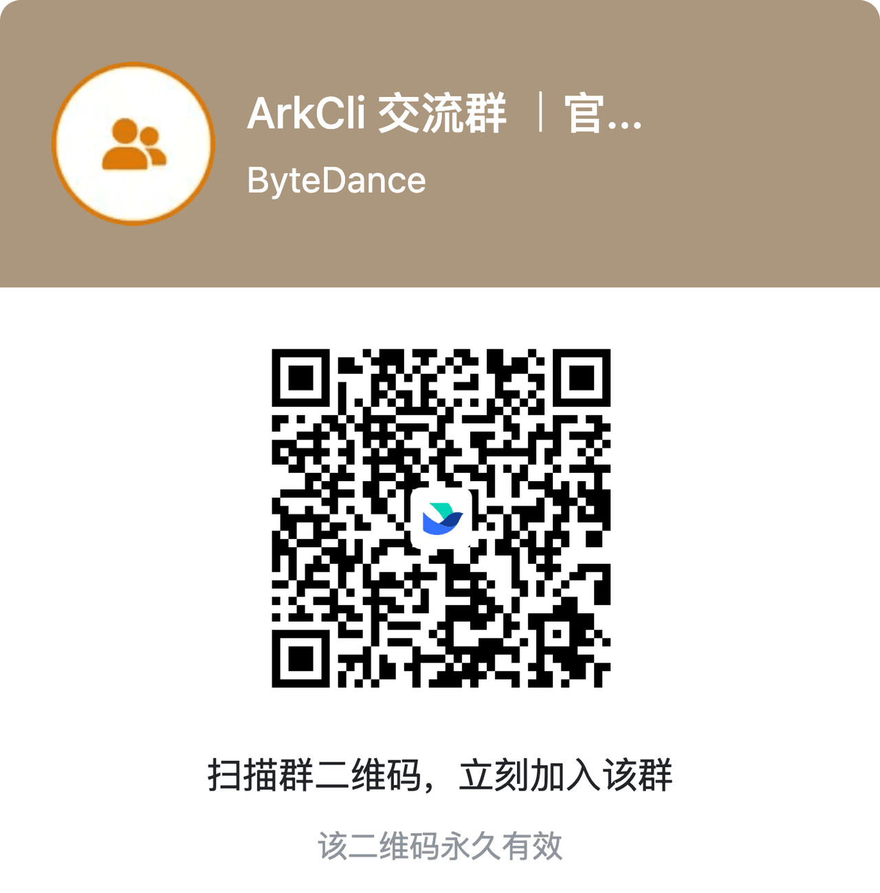 volcengine/ark-cli 预览 preview