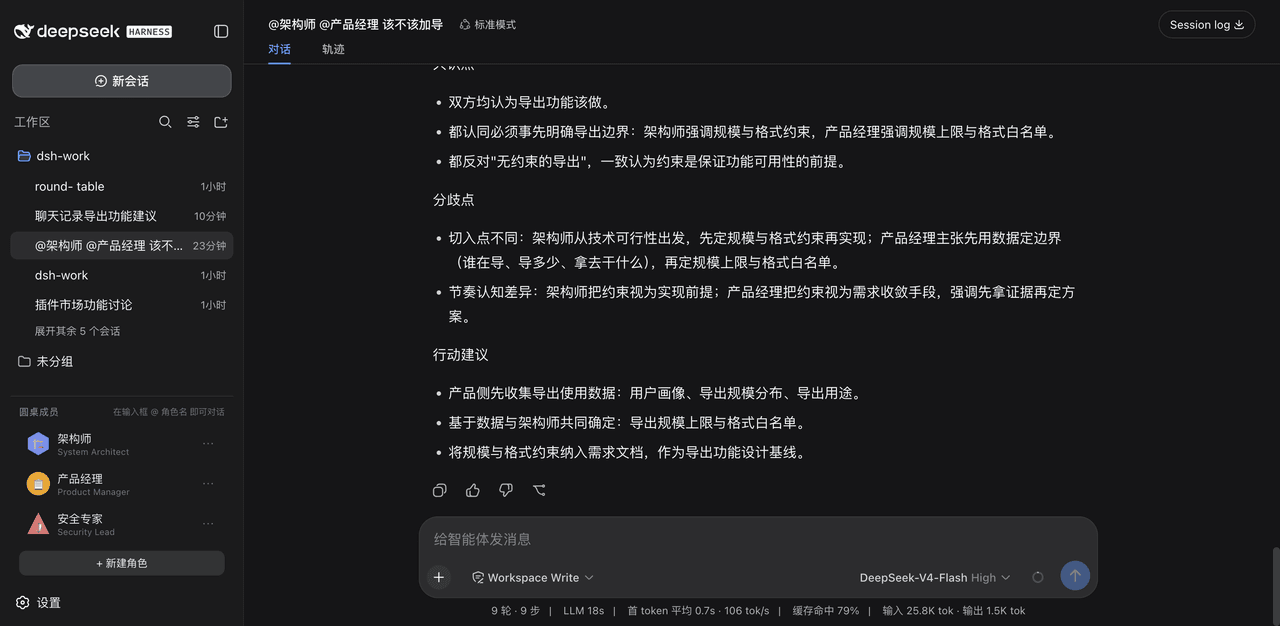 vuchisu069-source/dsh-round-table 预览 preview
