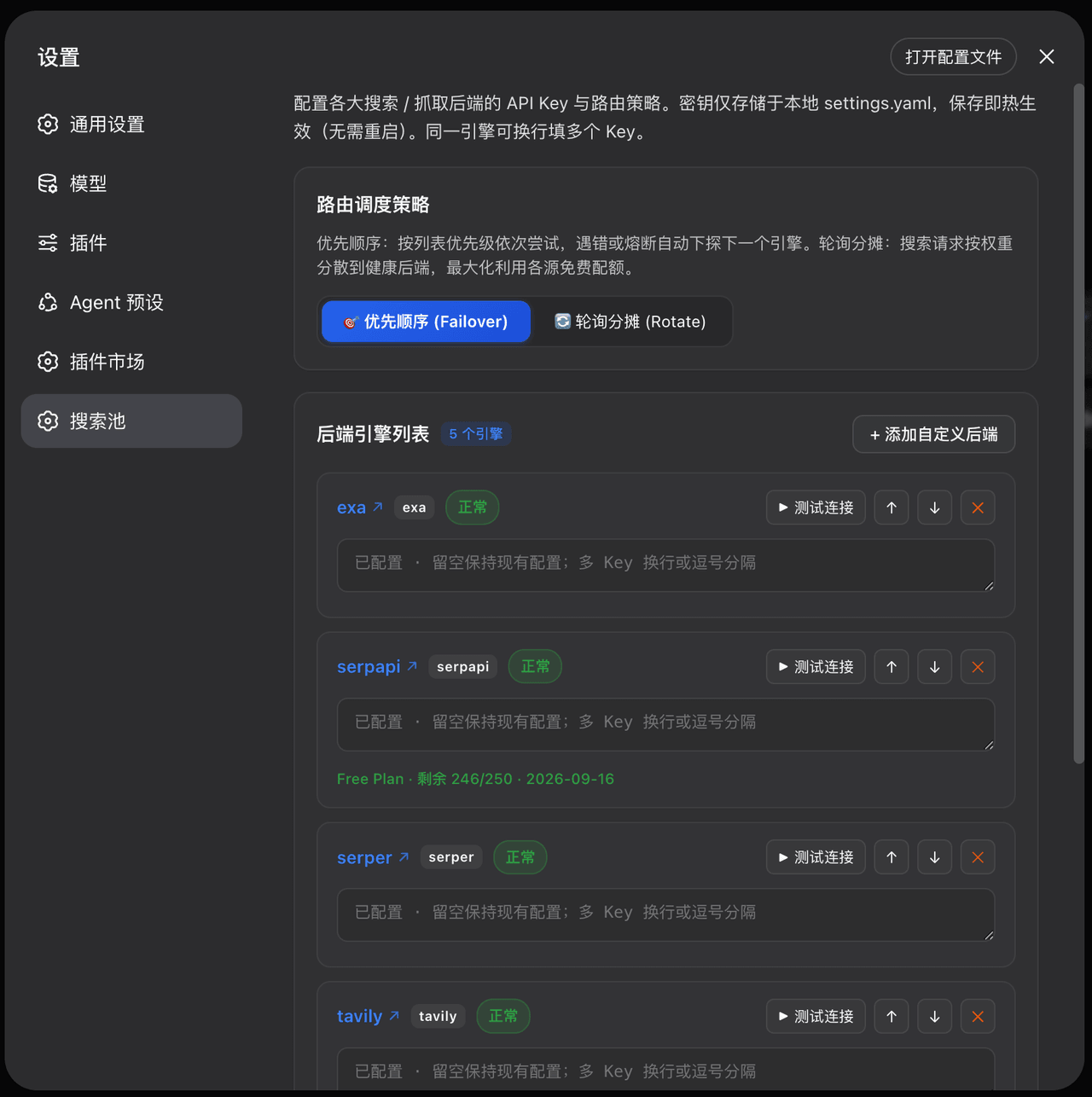 Walvez/dsh-search-failover 预览 preview