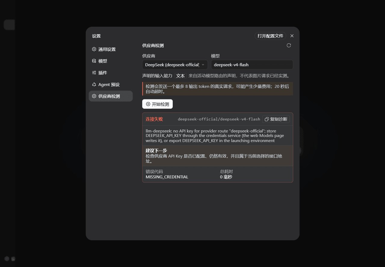 Wanbinyu/dsh-provider-probe 预览 preview