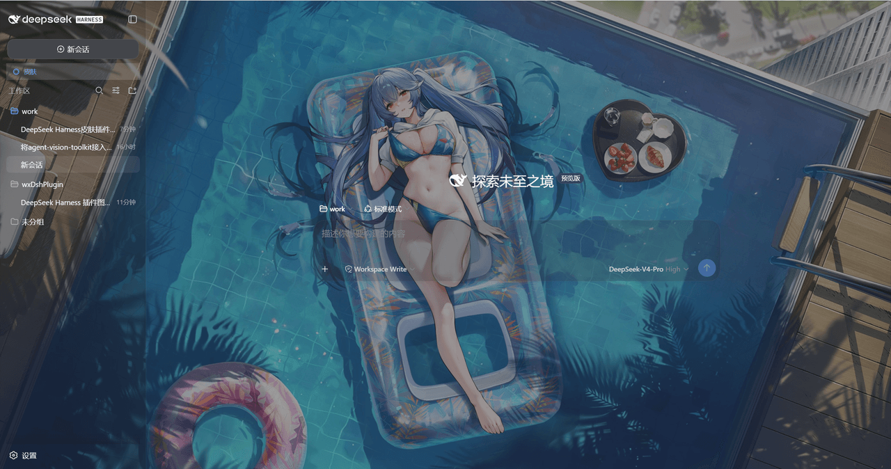 wangxilhy23/dsh-wx-skin 预览 preview