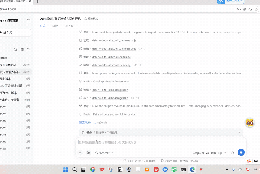 wangzhanchao883/dsh-hold-to-talk 预览 preview