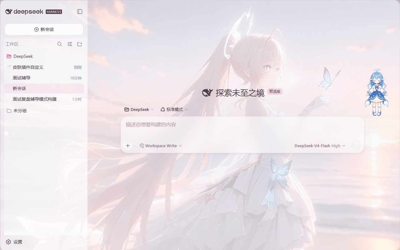 wanzhiwei5/dsh-skin-amis 预览 preview