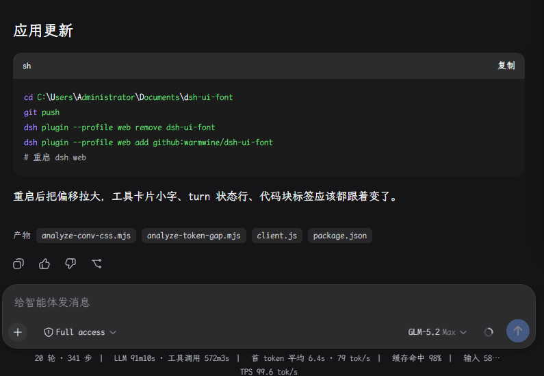 warmwine/dsh-ui-font 预览 preview