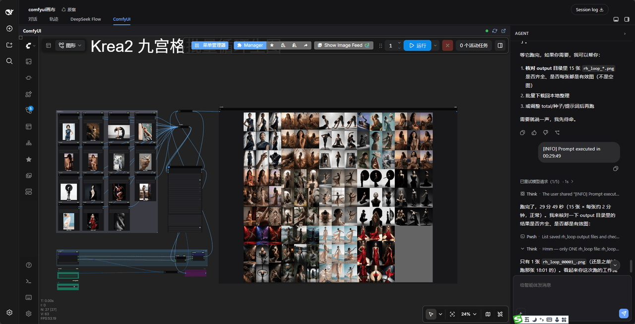 wbin0001/dsh-comfyui-canvas 预览 preview
