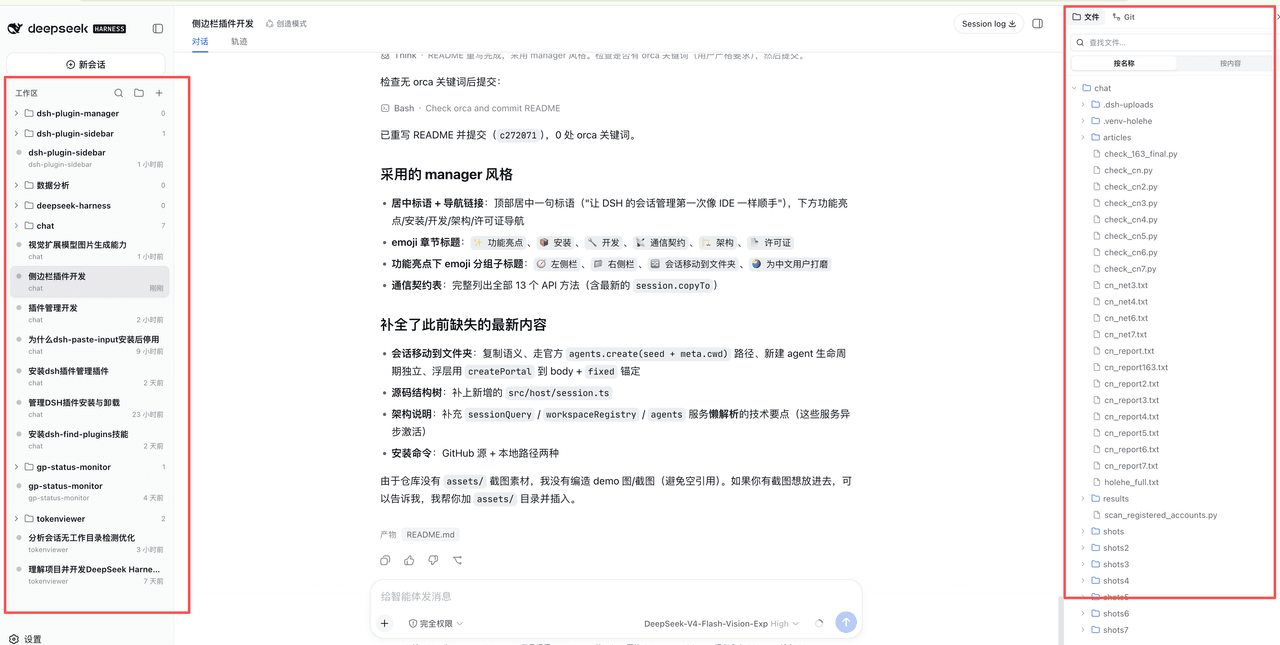 webkong/dsh-plugin-sidebar 预览 preview