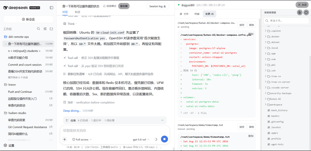 weisiren000/dsh-remote-ssh-ops 预览 preview