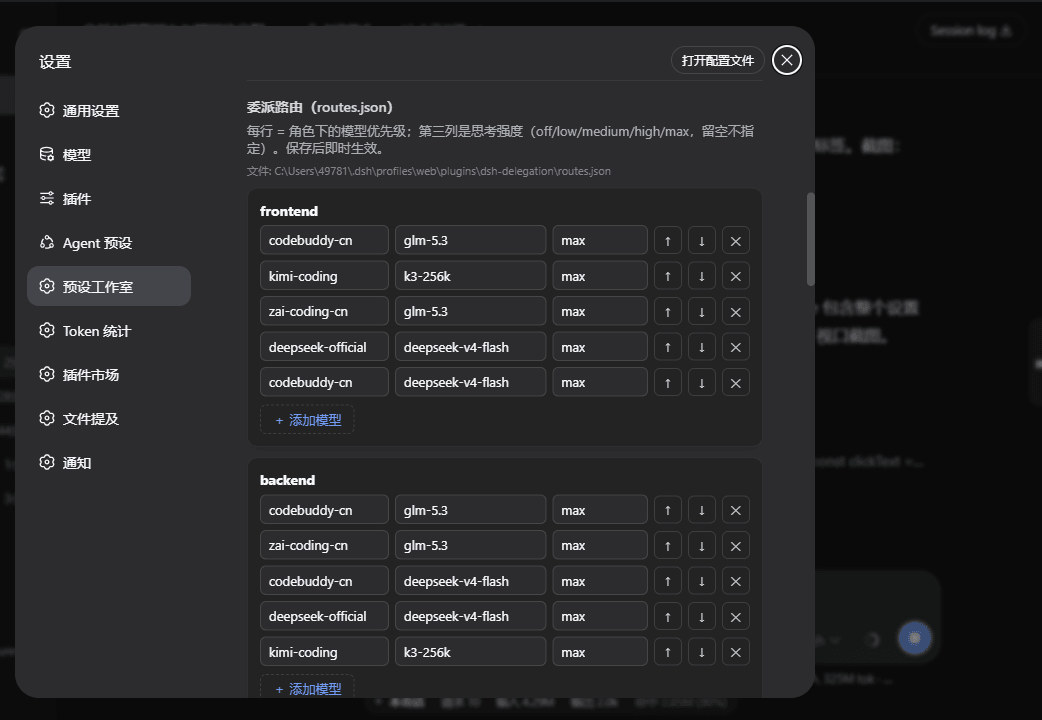 wenheguo2/dsh-delegation-suite 预览 preview