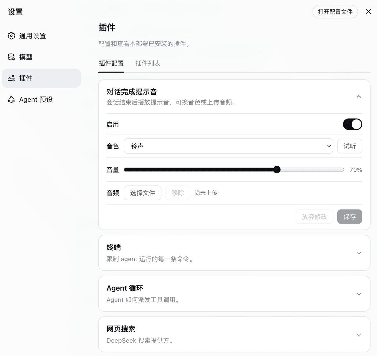 Whale-Zhang/dsh-complete-chime 预览 preview