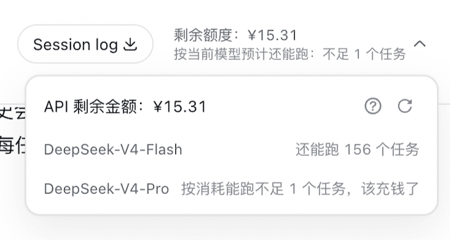 WilliamLIiii/DeepSeek-Harness-billing-plugin 预览 preview