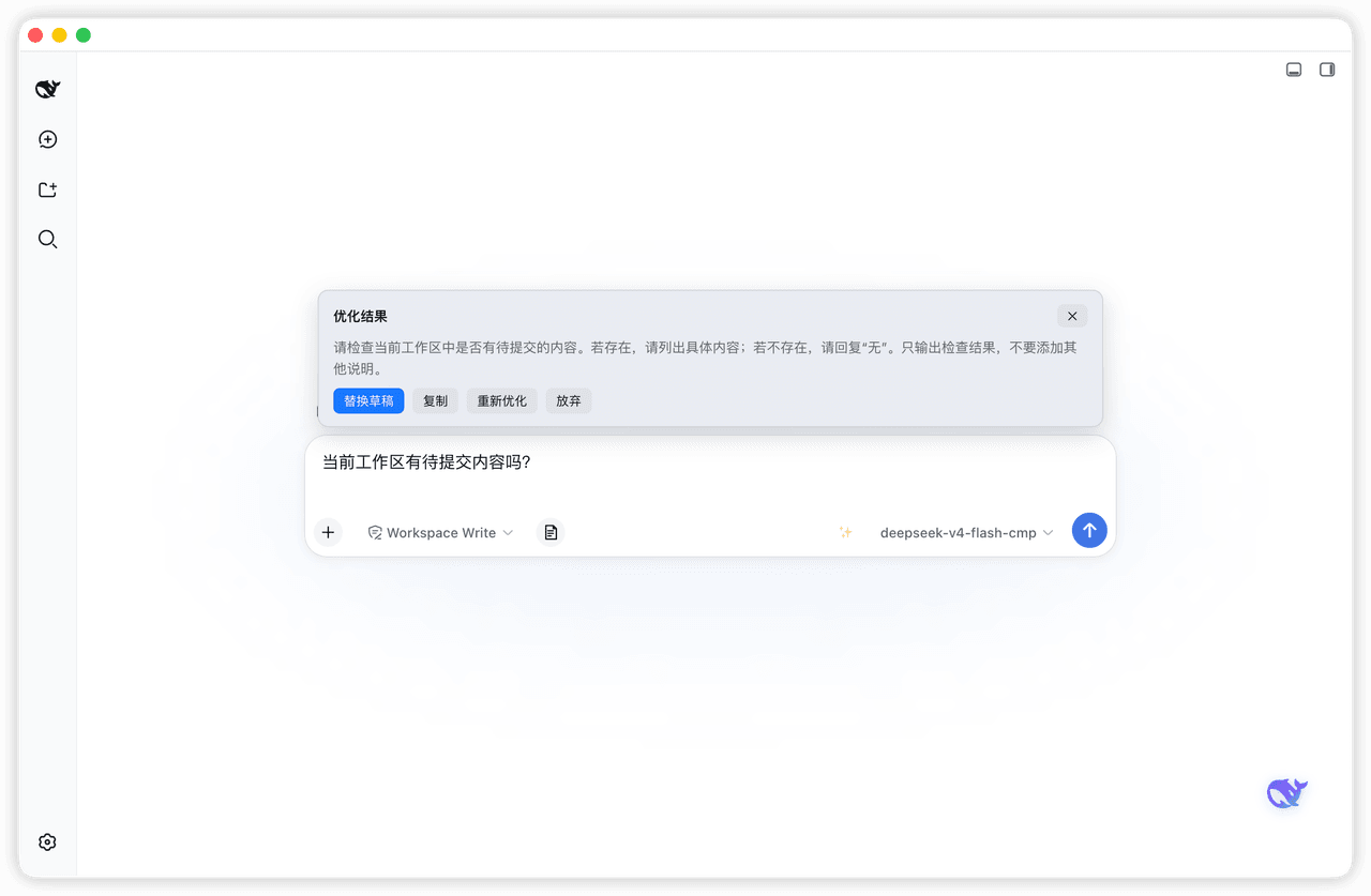 winditer/dsh-prompt-optimizer 预览 preview