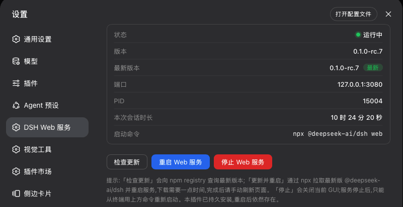 wiyi/dsh-web-service-manager 预览 preview