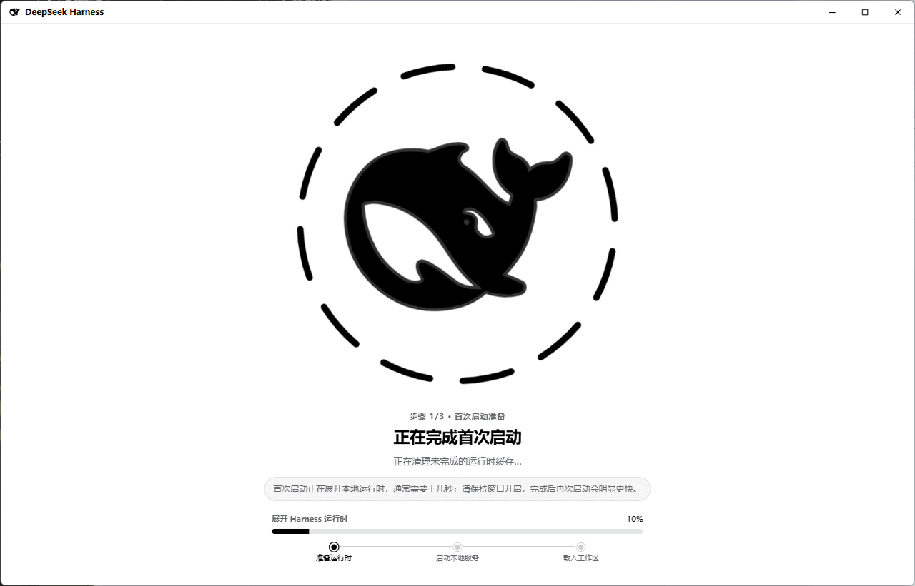 WJZ-P/deepseek-harness-desktop 预览 preview