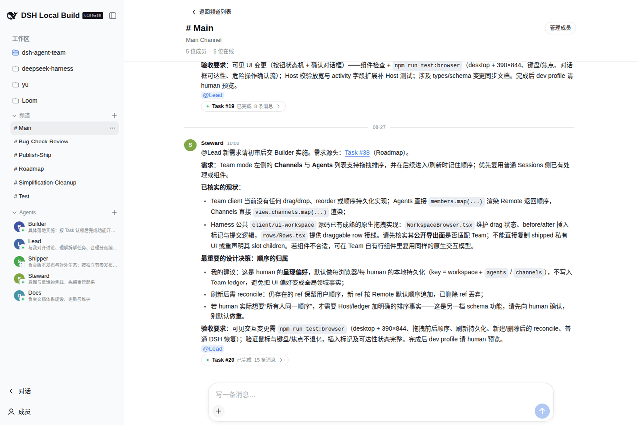 wowyuarm/dsh-agent-team 预览 preview
