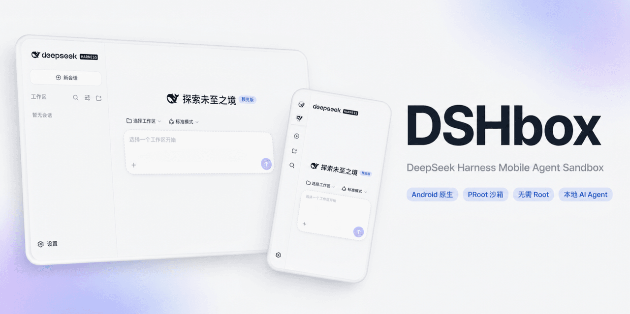 WSK-build/DSHBox 预览 preview