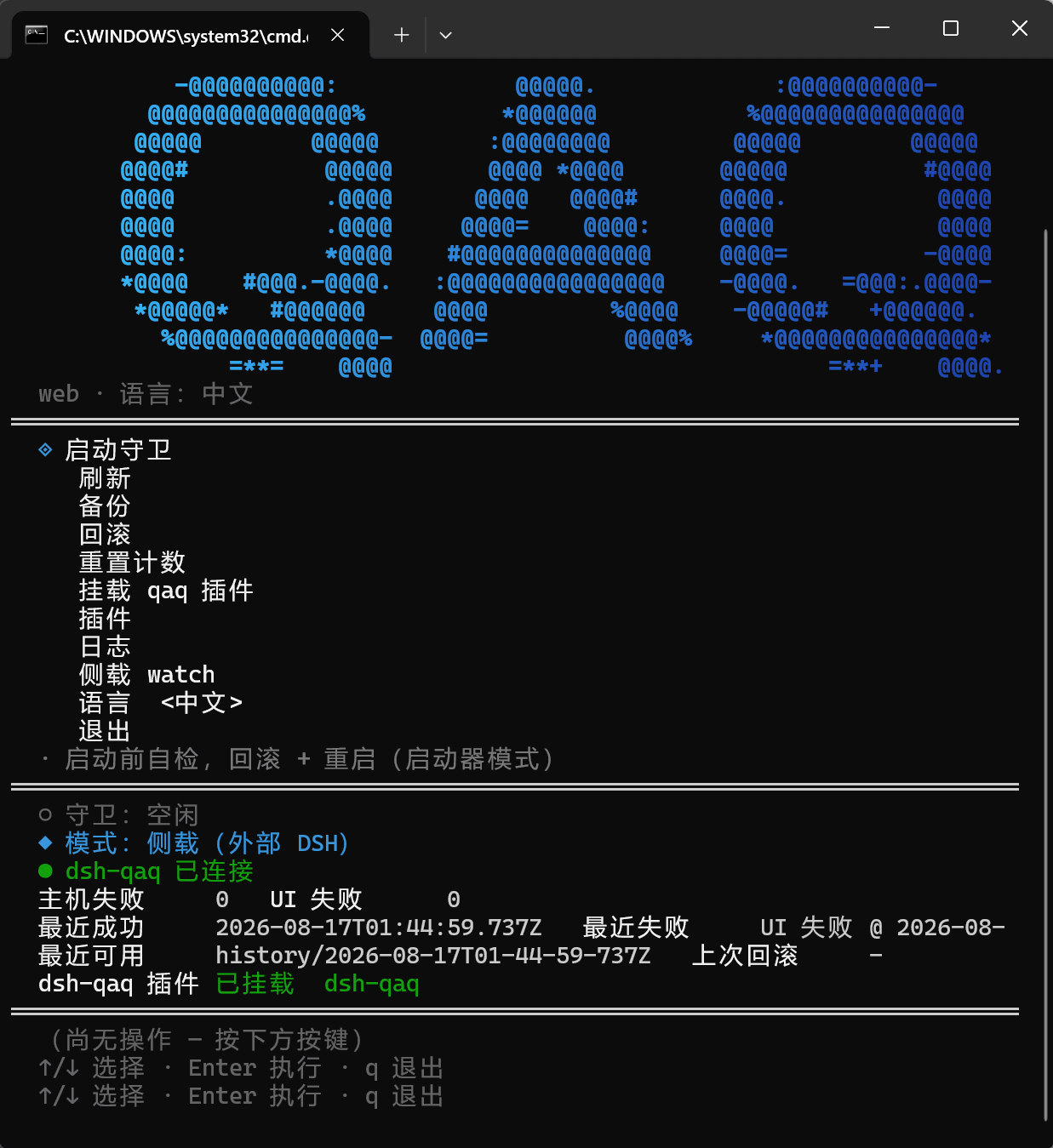 WTStarMark/DSH-QAQ 预览 preview