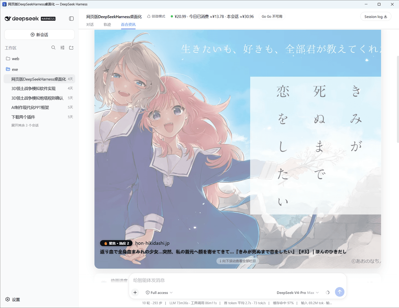 x1shang/dsh-koin-lily-news 预览 preview