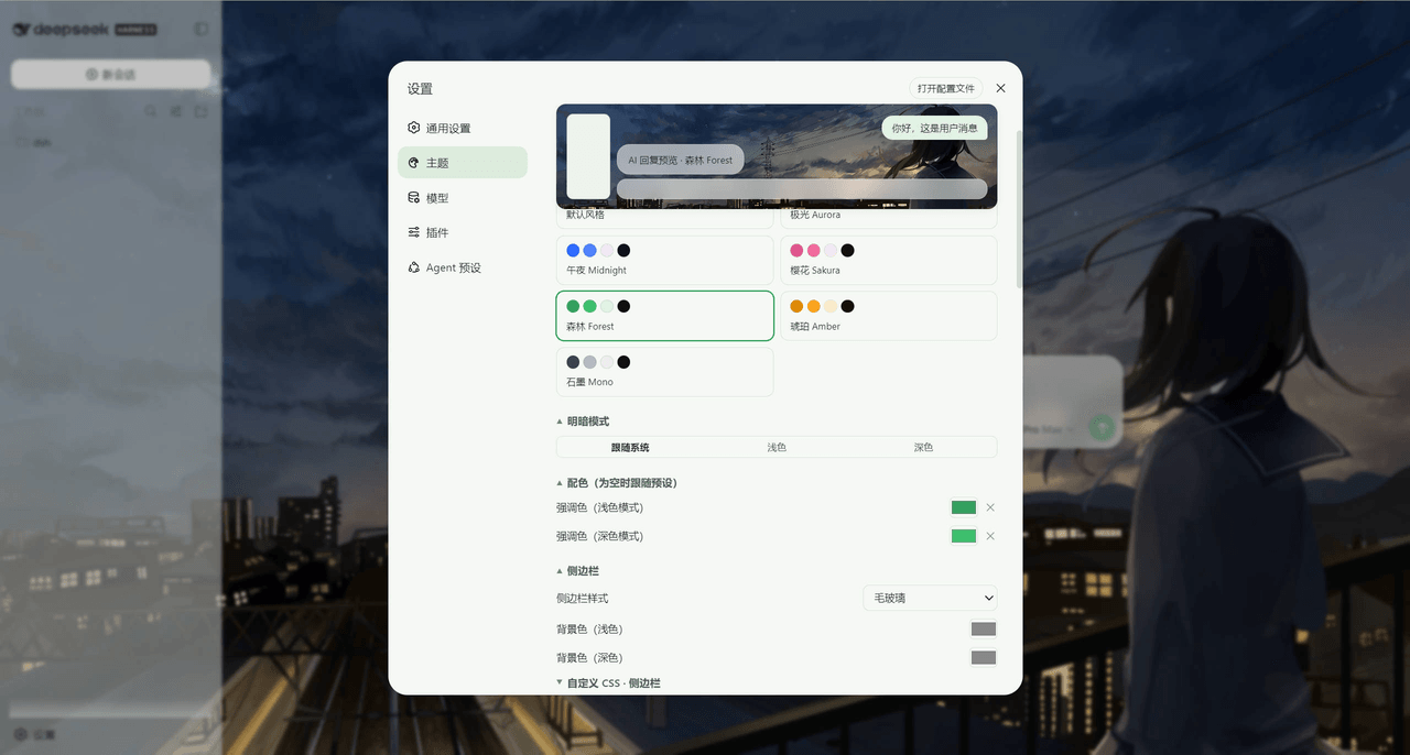 X9wd09ncc/dsh-x9-theme 预览 preview