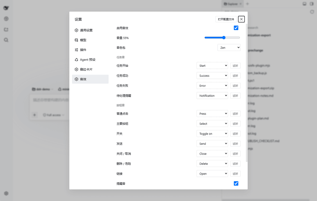 XanthanL/dsh-plugin-uisfx 预览 preview