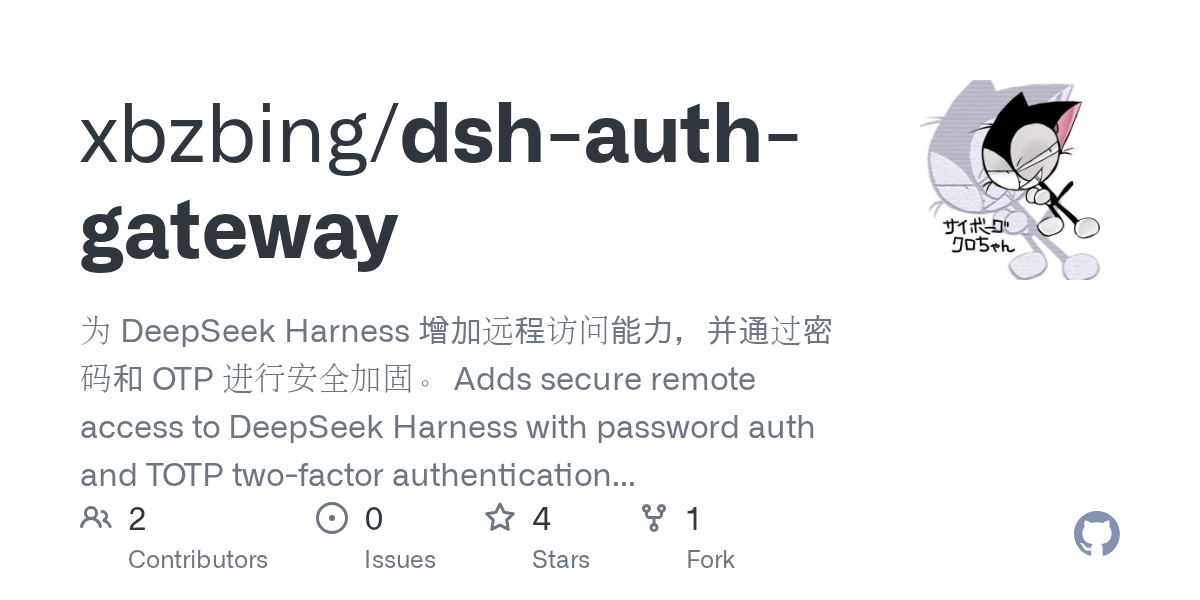 xbzbing/dsh-auth-gateway preview