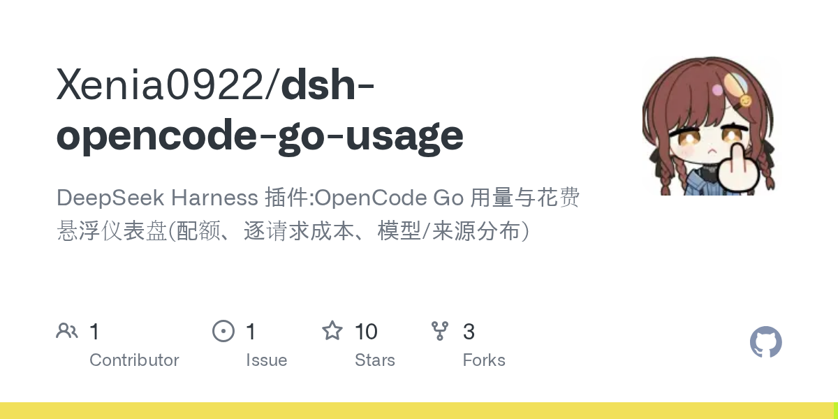 Xenia0922/dsh-opencode-go-usage preview