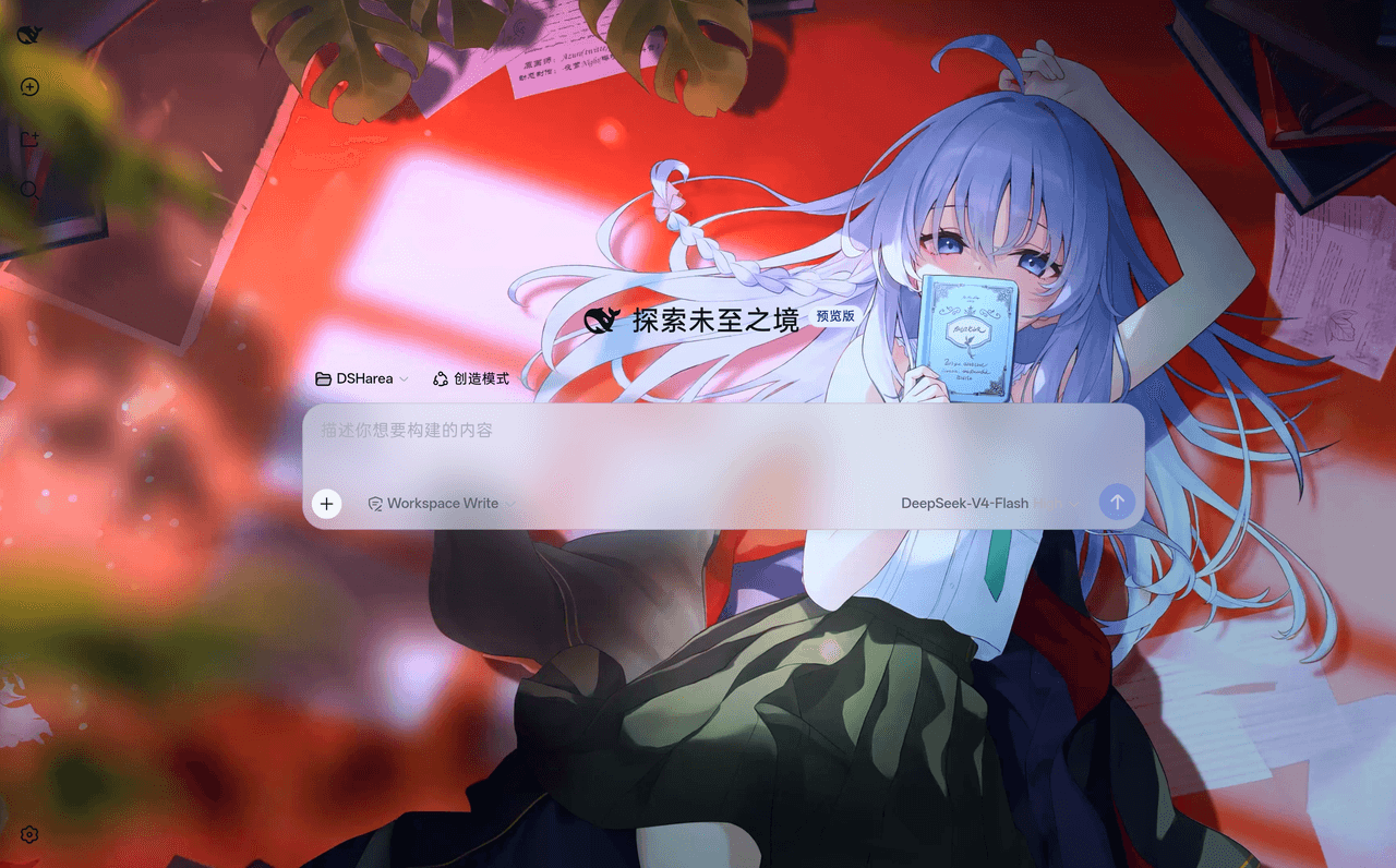 XHR666/dsh-mpkg-wallpaper 预览 preview