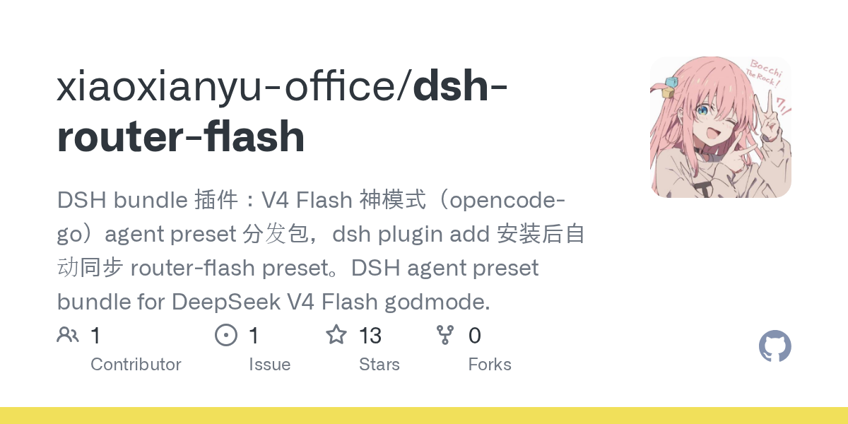 xiaoxianyu-office/dsh-router-flash preview