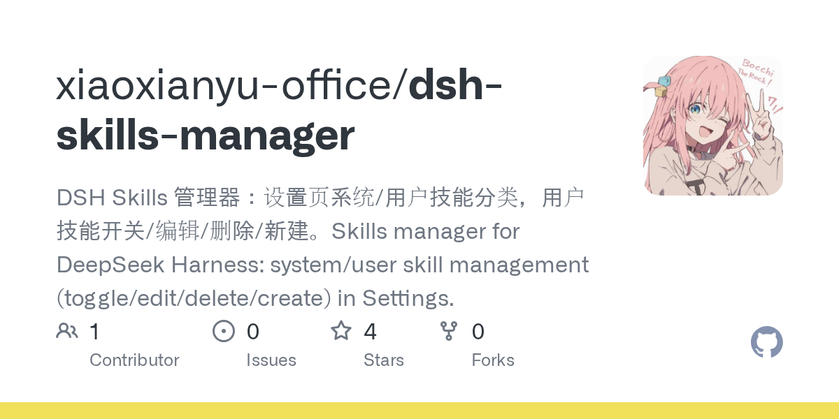 xiaoxianyu-office/dsh-skills-manager preview