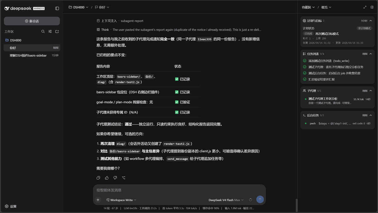 xinspark/DSH-Basic-Right-Sidebar 预览 preview
