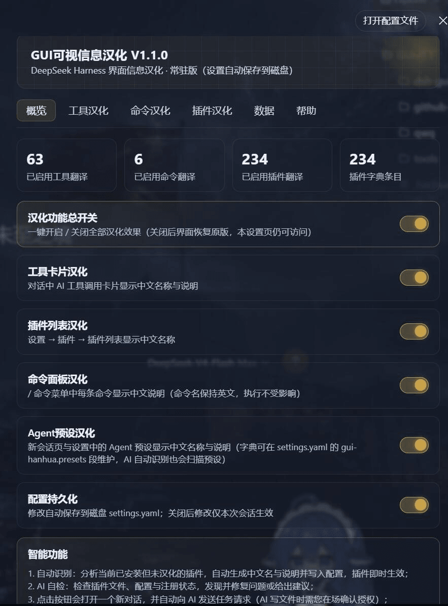 XIZRSAMS/dsh-gui-hanhua 预览 preview