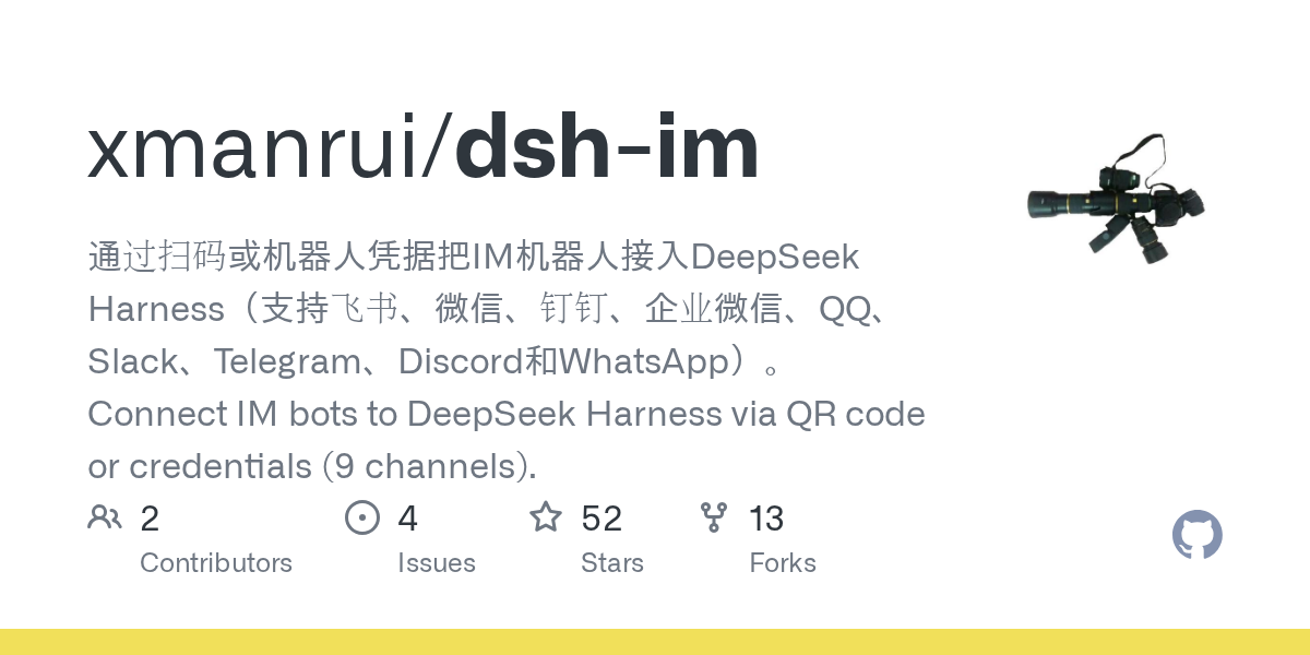 xmanrui/dsh-im preview