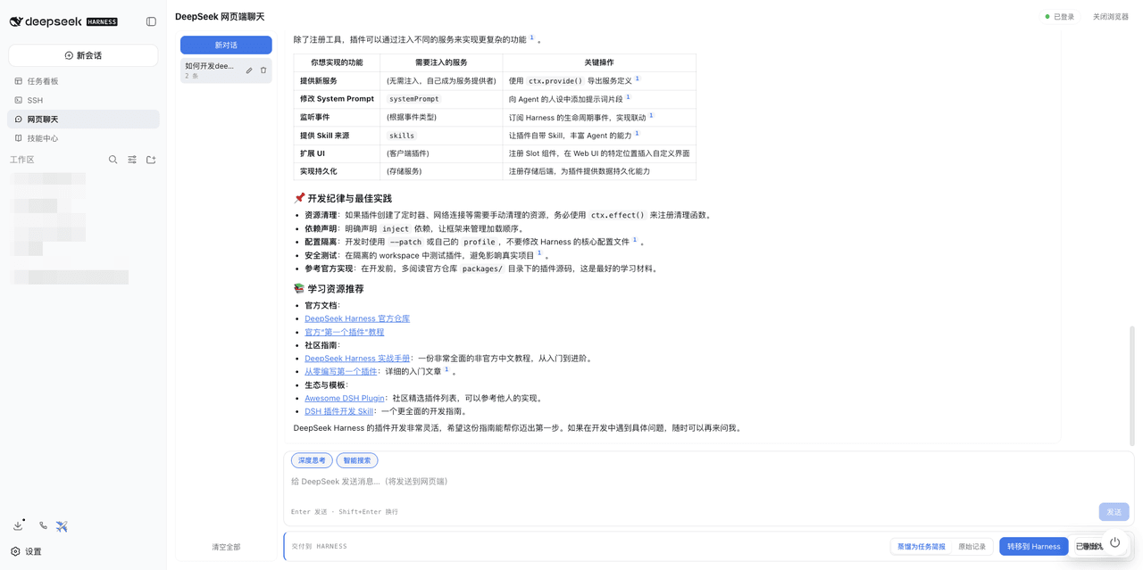 xmuwenxiang/dsh-web-chat 预览 preview