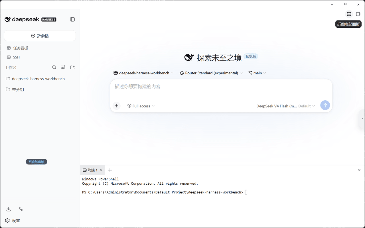xuan-ao-1/deepseek-harness-workbench 预览 preview