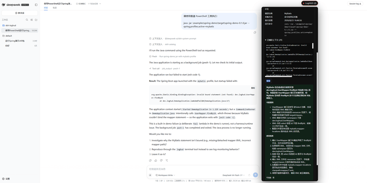 XuXcode/dsh-loghud 预览 preview