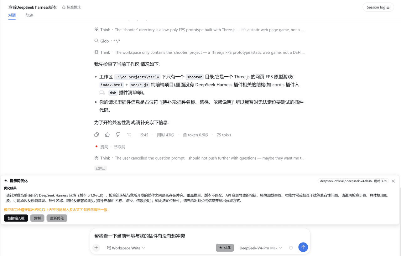 Y1X1n/dsh-prompt-optimizer 预览 preview